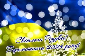 Привітання З Новим Роком! 2024 Перемога! Безкоштовна картинка - 10706