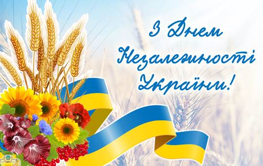 den-nezalezhnosti-2018-(1)