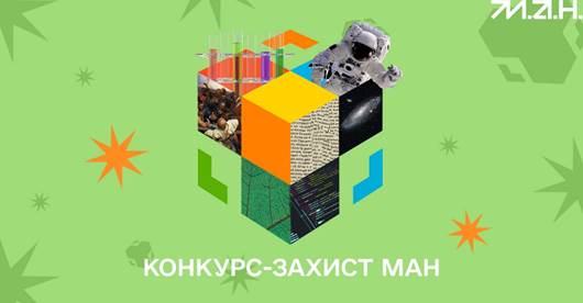 Вихованиця Каразінського інституту екології - переможиця ІІІ етапу конкурсу  МАН - Навчально-науковий iнститут екологii Харкiвського нацiонального  унiверситету iменi В.Н.Каразiна