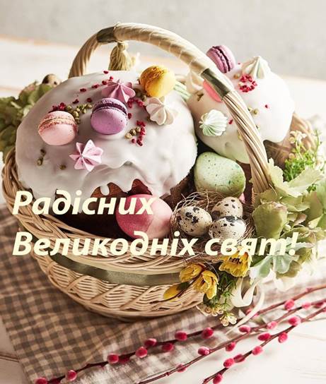 Картинки з Великоднем 2021: щирі привітання у листівках - фото 474866